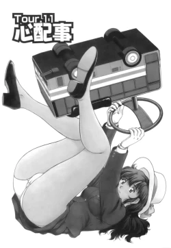 Page 47 of Back Allchan! 2