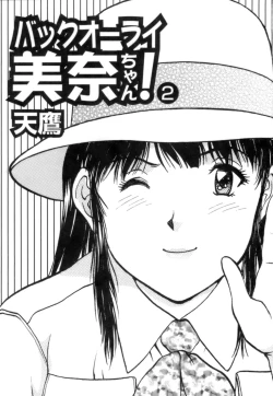 Page 4 of Back Allchan! 2