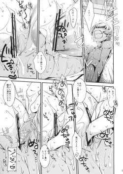 Page 16 of Boku wa Sena shika Iranai 2