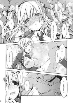 Page 17 of Boku wa Sena shika Iranai 2