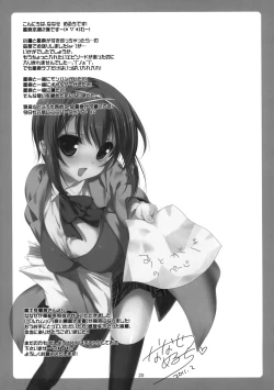 Page 24 of Boku wa Sena shika Iranai 2