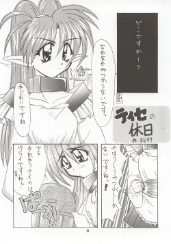 Page 28 of M4 Mimi Made Ai Shite