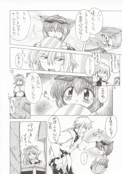 Page 7 of M4 Mimi Made Ai Shite