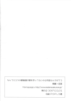 Page 21 of Nande Mithra no 2