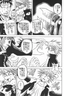 Page 6 of Hakamori Breaker