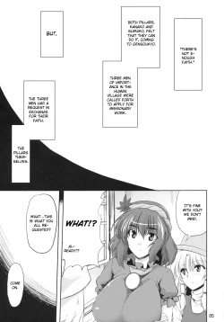 Page 4 of Anoko nya Naisho