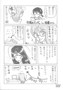 Page 17 of Minshu Teikoku 3 - Democratic Empire 3