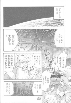 Page 5 of Minshu Teikoku 3 - Democratic Empire 3