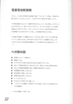 Page 8 of Minshu Teikoku 3 - Democratic Empire 3