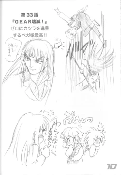 Page 9 of Minshu Teikoku 3 - Democratic Empire 3