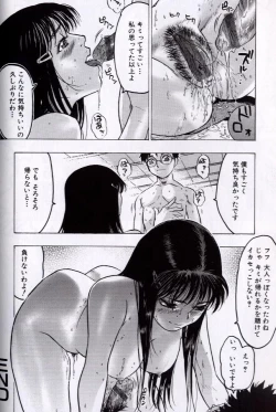Page 102 of Rankou Choukyou