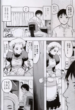 Page 10 of Rankou Choukyou