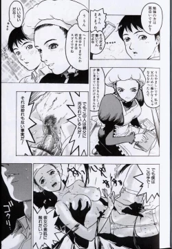 Page 11 of Rankou Choukyou