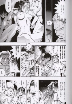 Page 133 of Rankou Choukyou