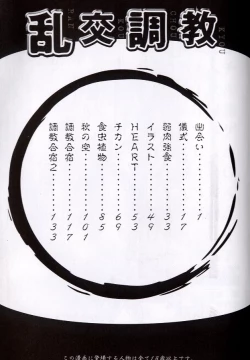 Page 151 of Rankou Choukyou