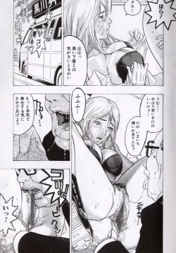Page 43 of Rankou Choukyou