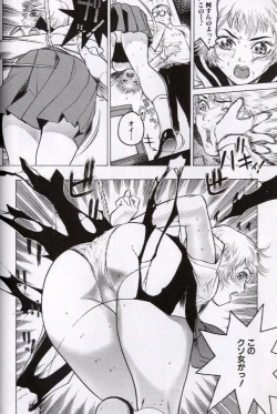 Page 72 of Rankou Choukyou