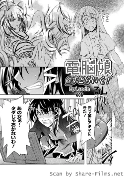 Page 104 of Karyou Sakuragumi Etsu