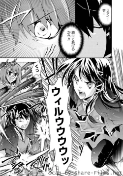 Page 112 of Karyou Sakuragumi Etsu