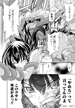 Page 117 of Karyou Sakuragumi Etsu