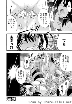 Page 123 of Karyou Sakuragumi Etsu