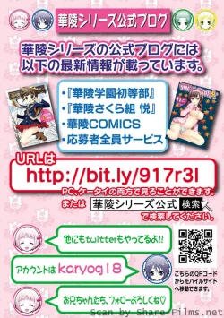 Page 137 of Karyou Sakuragumi Etsu