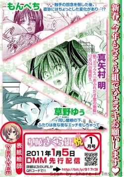 Page 143 of Karyou Sakuragumi Etsu