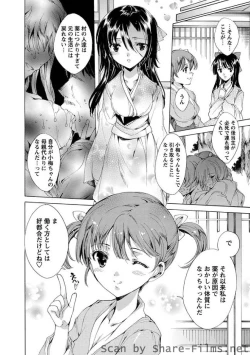 Page 19 of Karyou Sakuragumi Etsu