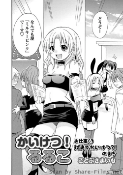 Page 25 of Karyou Sakuragumi Etsu