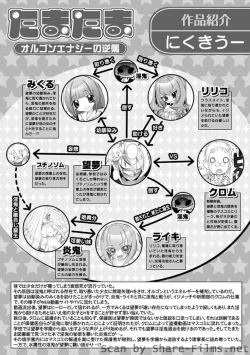 Page 45 of Karyou Sakuragumi Etsu