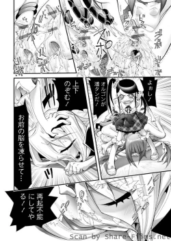 Page 57 of Karyou Sakuragumi Etsu