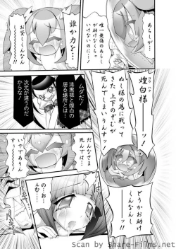 Page 58 of Karyou Sakuragumi Etsu