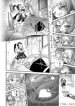 Page 63 of Karyou Sakuragumi Etsu