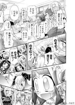 Page 64 of Karyou Sakuragumi Etsu