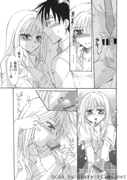 Page 126 of Karyou Sakuragumi Etsu