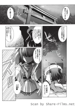 Page 149 of Karyou Sakuragumi Etsu