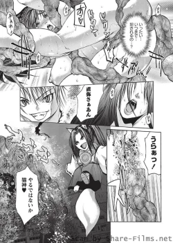 Page 158 of Karyou Sakuragumi Etsu