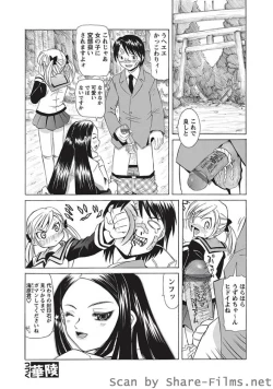 Page 181 of Karyou Sakuragumi Etsu