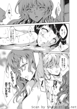 Page 20 of Karyou Sakuragumi Etsu