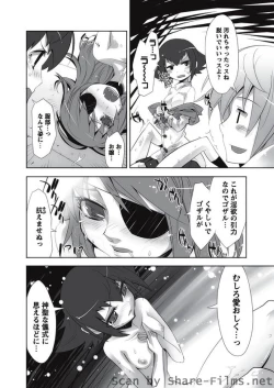 Page 47 of Karyou Sakuragumi Etsu