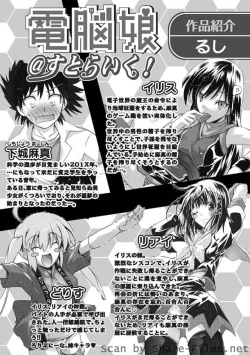 Page 59 of Karyou Sakuragumi Etsu