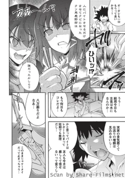 Page 61 of Karyou Sakuragumi Etsu