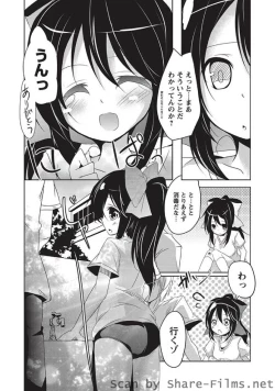 Page 85 of Karyou Sakuragumi Etsu