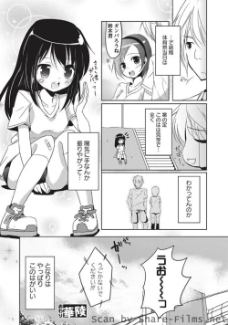 Page 95 of Karyou Sakuragumi Etsu