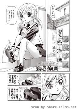 Page 118 of Karyou Sakuragumi Etsu