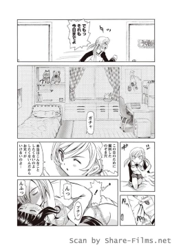 Page 120 of Karyou Sakuragumi Etsu