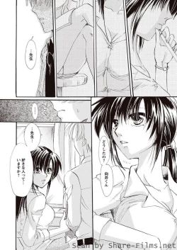 Page 137 of Karyou Sakuragumi Etsu
