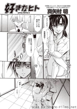 Page 138 of Karyou Sakuragumi Etsu