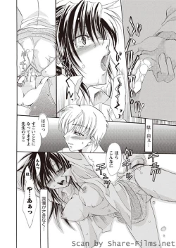 Page 145 of Karyou Sakuragumi Etsu