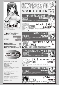 Page 163 of Karyou Sakuragumi Etsu